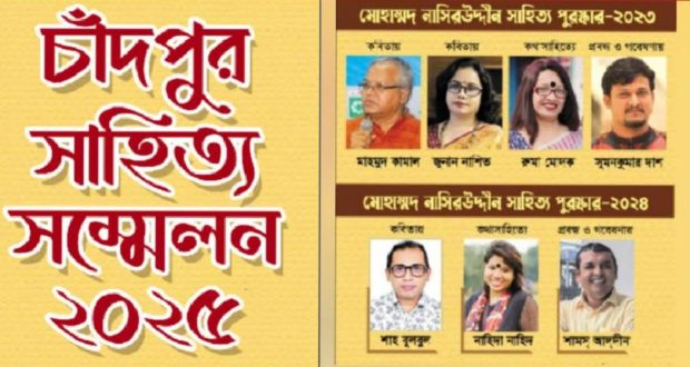 সাহিত্য