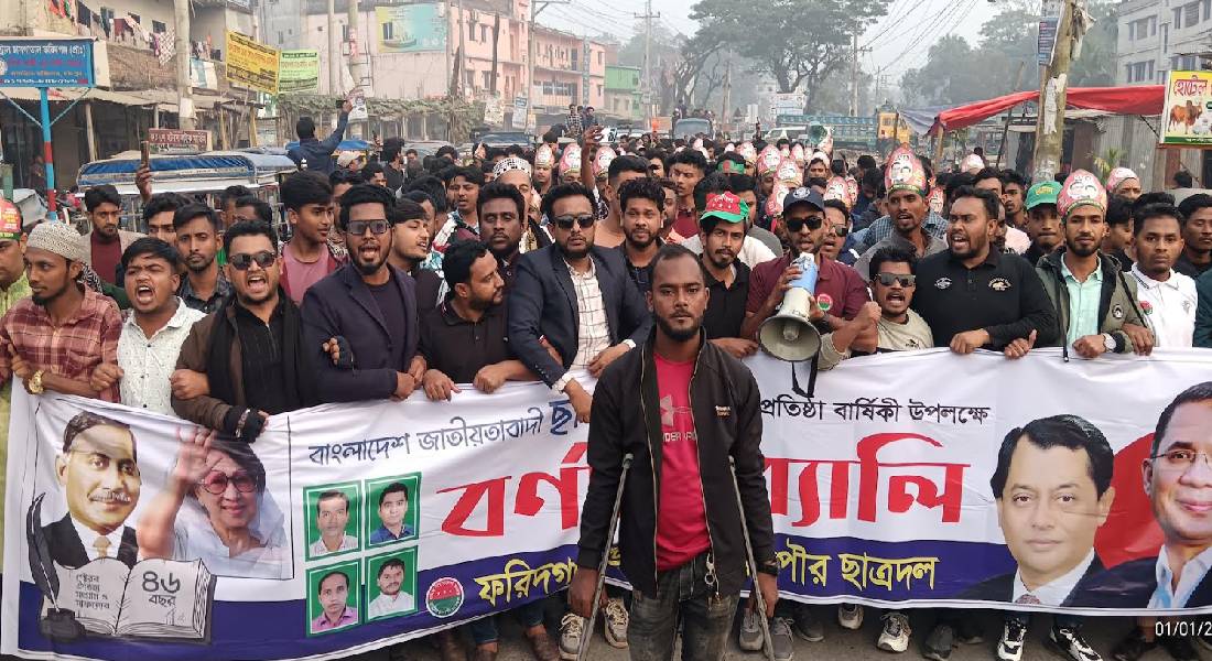 ফরিদগঞ্জে লায়ন হারুন-অর রশিদের ব্যানারে ছাত্রদলের আনন্দ মিছিল