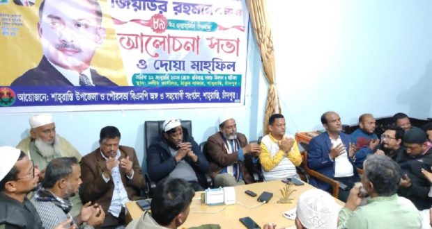 জিয়াউর