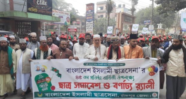 ছাত্রসেনার