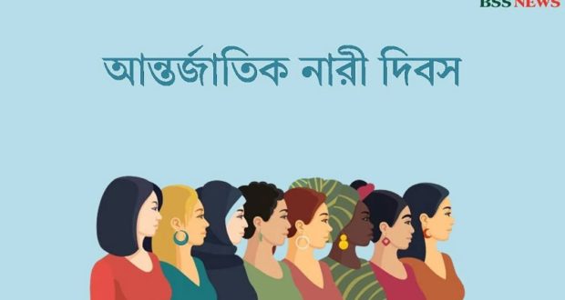 নার িদিবস