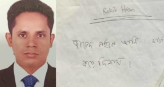 জনতা