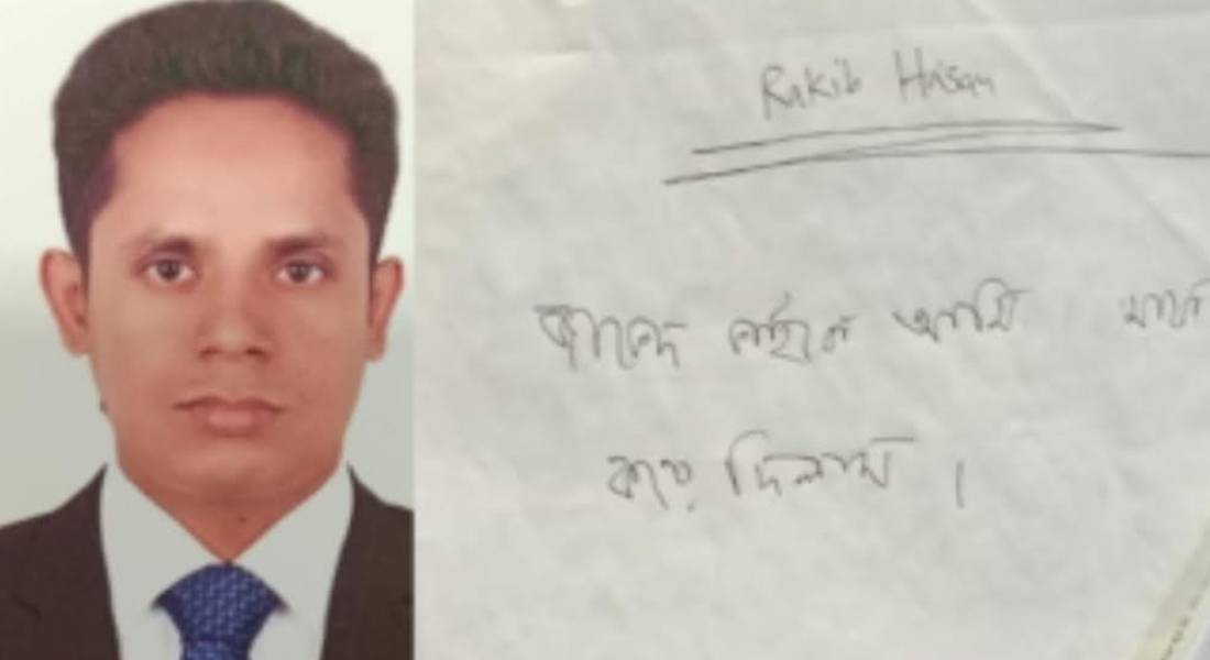 শাহরাস্তিতে জনতা ব্যাংক কর্মকর্তার ঝুলন্ত মরদেহ উদ্ধার