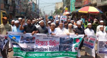 হাজীগঞ্জে ইসরাইলি হামলার প্রতিবাদে বিক্ষোভ মিছিল ও প্রতিবাদ