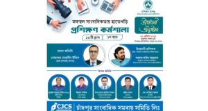 চাঁদপুরে সার্ভার স্টেশন উদ্বোধন