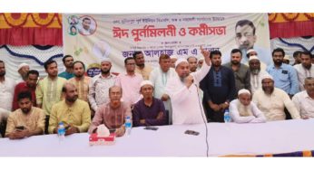 ফরিদগঞ্জ সুবিদপুর পূর্বে বিএনপির ঈদ পুর্ণমিলনী ও কর্মী সভা