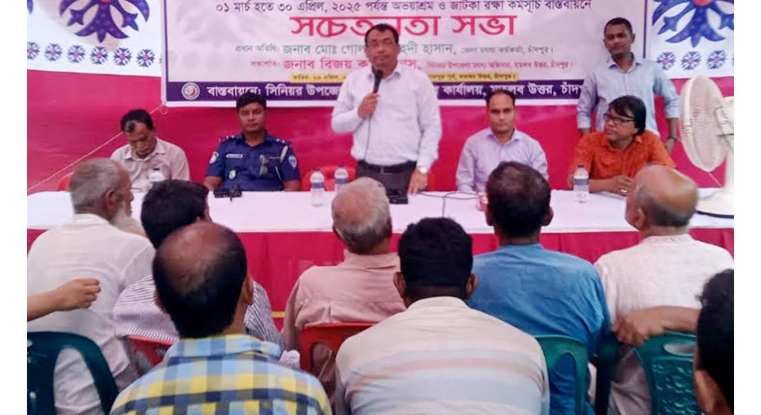 মতলব উত্তরে জাটকা রক্ষা কার্যক্রমের সচেতনতা মূলক সভা