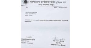 মতলব মুন্সীরহাট উবিতে প্রধান শিক্ষক ছাখাওয়াত উল্যাহর যোগদান
