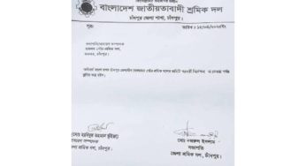 মতলব পৌর শ্রমিক দল সকালে কমিটি বিকেলে ঘোষণা স্থগিত