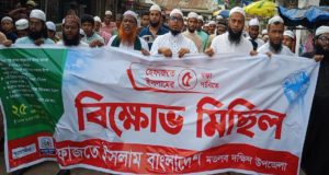 মতলব দক্ষিণ স্বেচ্ছাসেবকলীগের প্রস্তুতি সভা