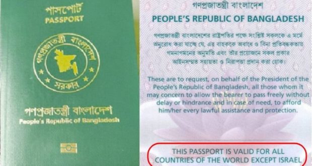 পাসপোর্টে