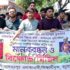 এক দেশ এক রেট
