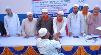 বাগাদী চৌরাস্তায় জামায়তের হুইল চেয়ার, সেলাই মেশিন, ছাগল ও নগদ অর্থ বিতরণ