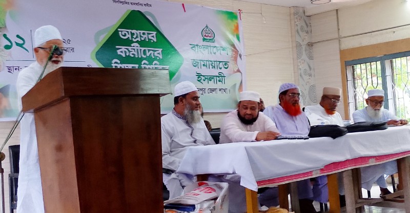 চাঁদপুর জেলা জামায়াতের অগ্রসর কর্মীদের দিনব্যাপী শিক্ষা শিবির