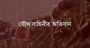 কুমিল্লায়