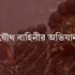 আজহারীর, মিজানুর রহমান আজহারীর