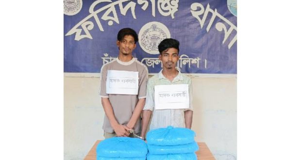 গাঁজাসহ