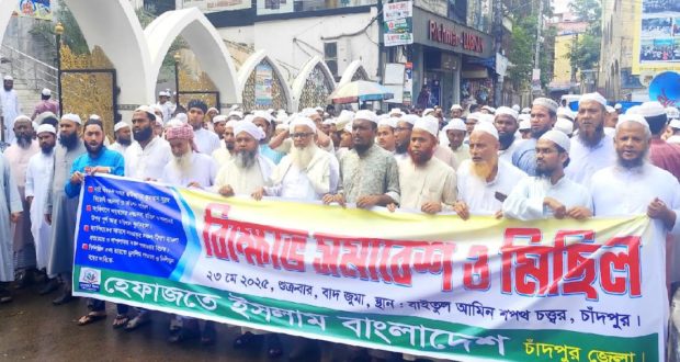 হেফাজতে