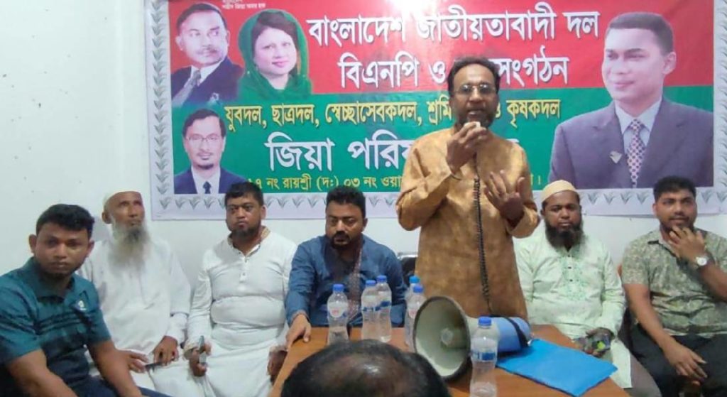 রায়শ্রী দক্ষিণে ওয়ার্ড স্বেচ্ছাসেবক দলের মতবিনিময় সভা