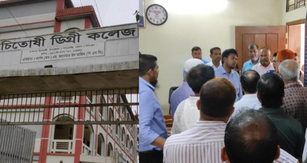 অধ্যক্ষের