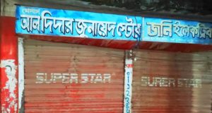 চাঁদপুর