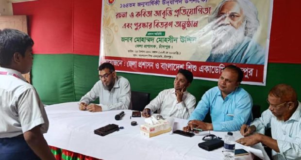 রবীন্দ্রনাথের