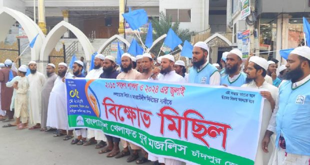 মজলিসের