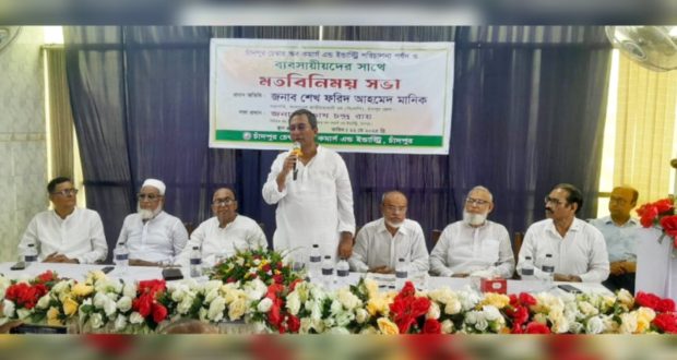 চাঁদাবাজি