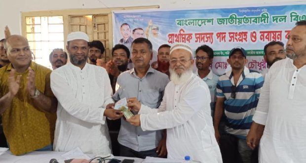 বিএনপির