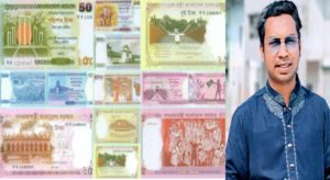 নতুন টাকার কথা