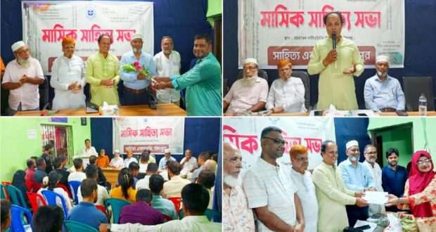 সাহিত্য