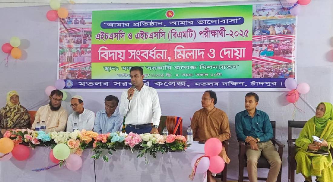 মতলব সরকারি কলেজের এইচএসসি পরীক্ষার্থীদের বিদায় উপলক্ষে দোয়া