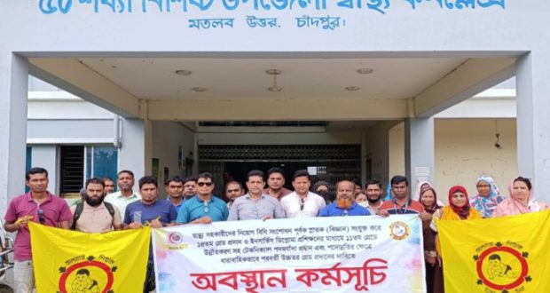 স্বাস্থ্য