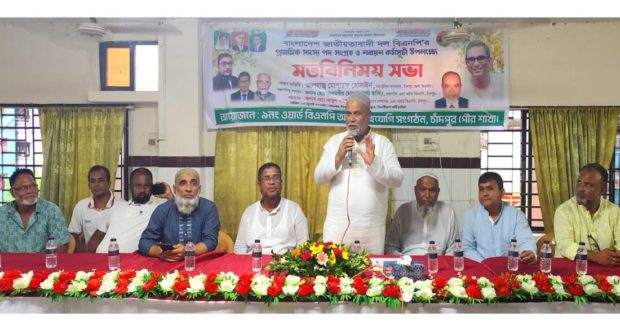 বিএনপিতে