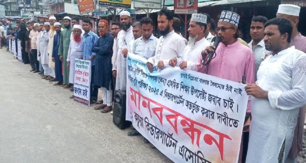 কিন্ডারগার্টেন