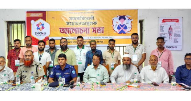 মাদকবিরোধী