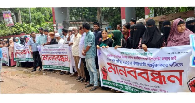 কিন্ডারগার্টেন