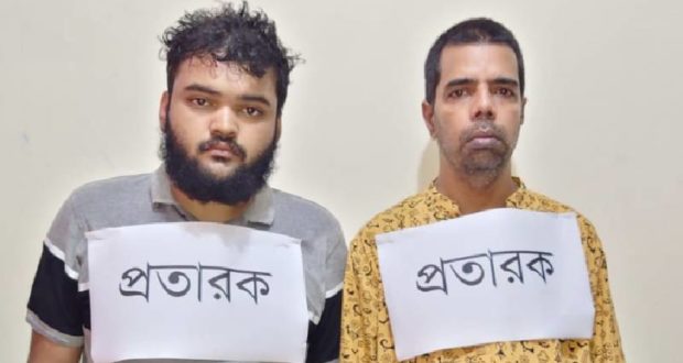 প্রতারক