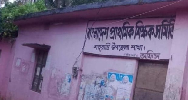 প্রাথমিক