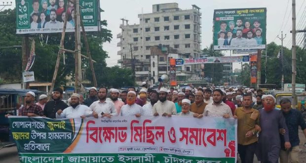 জামায়াতের