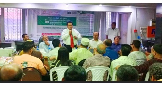 ন্যাশনাল