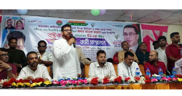 যুবদলের