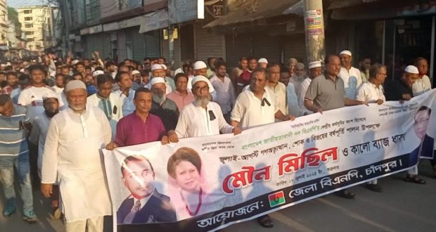 বিএনপির