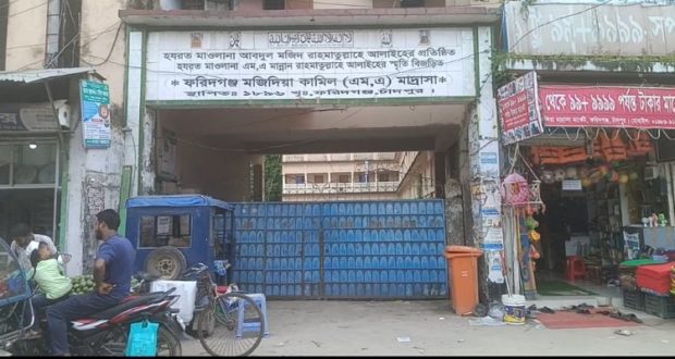 মজিদিয়া