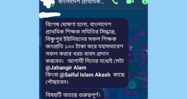 প্রাথমিক