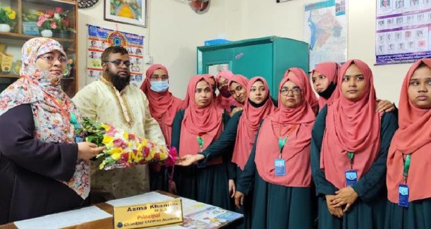 চিল্ড্রেন