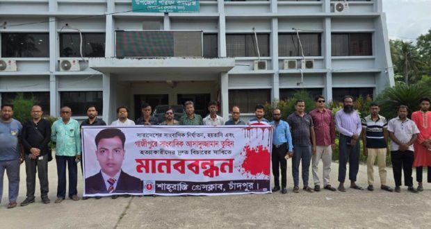 সাংবাদিক