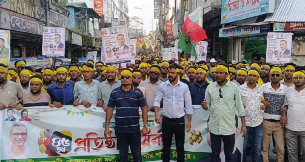 প্রতিষ্ঠাবার্ষিকী