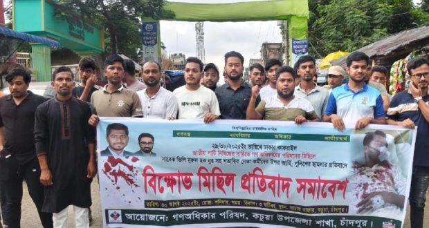 গণঅধিকার