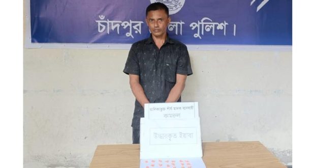 ইয়াবাসহ